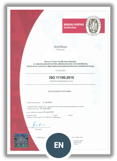 17100 сертификат