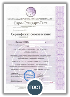 17100 сертификация